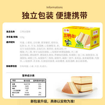 盼盼 三明治蛋糕520g 营养早餐夹心零食品整箱下午茶点心夜宵糕点 商品图3