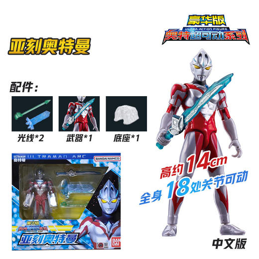 万代 Bandai 豪华版奥特超可动系列-亚刻奥特曼BANC21955 商品图1