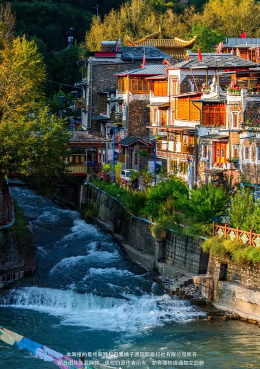 【缘起色达】川西纯玩双飞6日游 商品图2