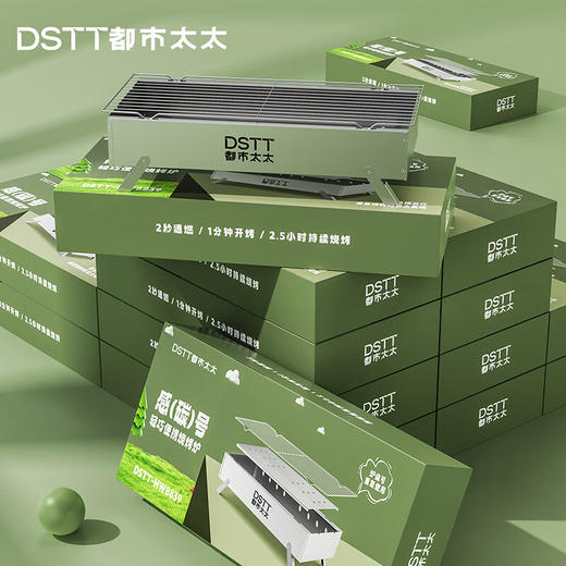 都市太太都市太太感碳号_·_轻巧便携烧烤炉户外烧烤野餐碳火炉携带方便 商品图4