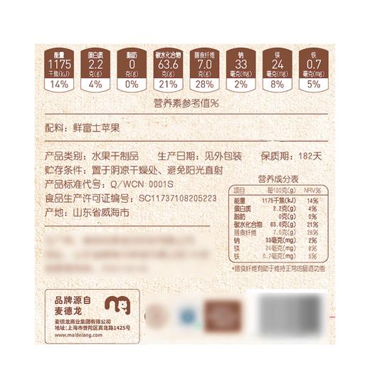 【MDL】麦臻选苹果肉肉350g（新老包装随机发货） 商品图5
