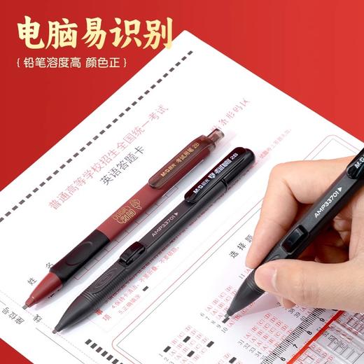 晨光金榜题名考研文具套装中考成人高考国考公务员考试专用学生涂卡笔2b铅笔垫板13件套 商品图2