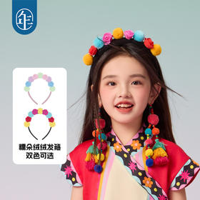 年衣2025年夏季新品发箍女童儿童民族风甜美发饰糯朵绒绒发箍