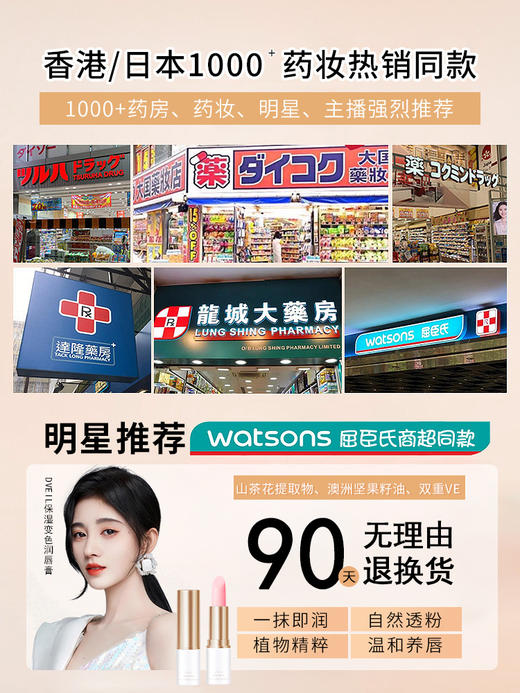 d'Veil 保湿变色温感变色精华润唇膏 商品图7