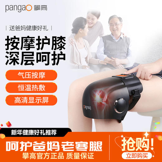 攀高膝盖按摩器 护膝宝膝关节按摩器多频震动加热膝部保暖老寒腿热敷家用送老人按摩仪 商品图7