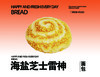 海盐芝士雷神 商品缩略图0