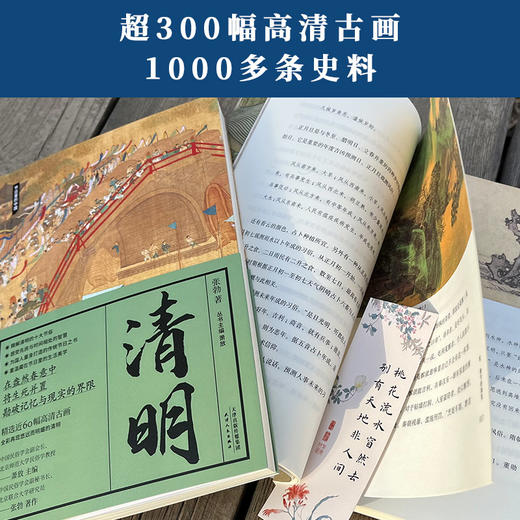节日里的中国（套装共5册）|春节 清明 端午 中秋 重阳 商品图3
