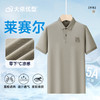 【双股丝光棉莱赛尔】【DPF】大依优型大码短袖POLO衫丝光棉翻领宽松加肥加大休闲夏季半袖体恤胖子 商品缩略图4