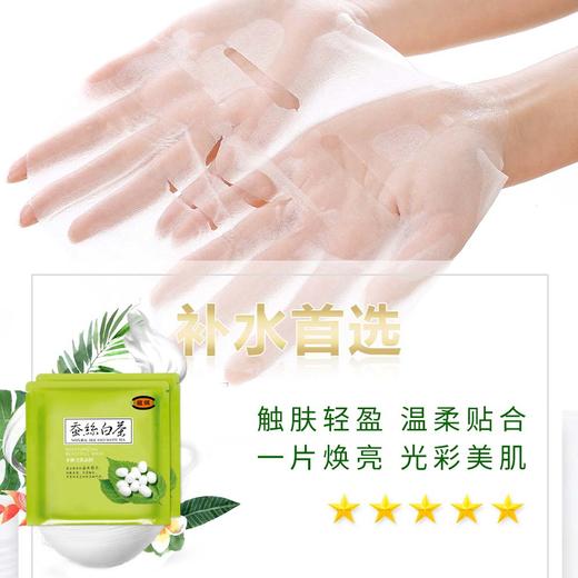 馥珮美白祛斑套组 商品图4