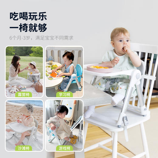 【领券立减20】Apramo安途美宝宝便携餐椅 多功能可折叠家用外出都方便 商品图8