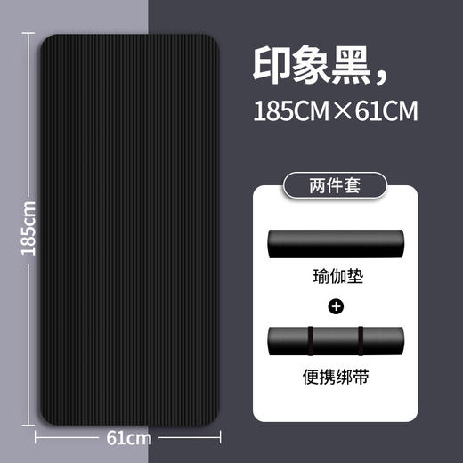 【加宽加长，舒适防滑】瑜伽垫加厚加宽加长 女生初学者家用 男士运动舞蹈地垫子器材-QQ 商品图5