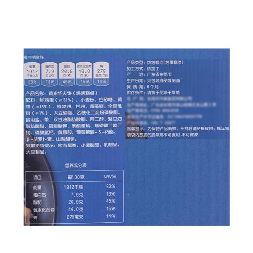 【MDL】麦臻选黄油华夫饼750g 商品图5