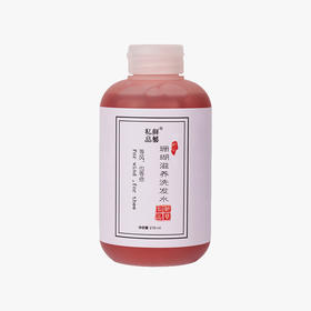 鲜艺私品 珊瑚洗发水270ML*2瓶装 [D类]