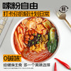 【单笔订单限购1件】【69选15】【1袋】魔芋螺蛳粉/速食荞麦螺蛳粉 商品缩略图3