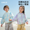 【防晒+凉感】棉花堂2025年新款冰皮晕染童装防晒衣F251170 商品缩略图1