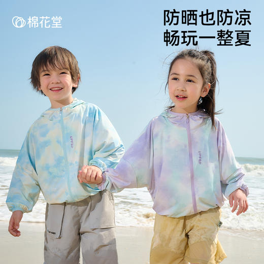 【防晒+凉感】棉花堂2025年新款冰皮晕染童装防晒衣F251170 商品图1