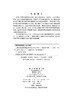 少数民族服饰图像数字化技术及应用 商品缩略图2