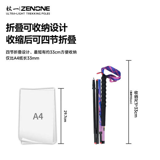 【ZENONE/Z2502】杖一碳纤维轻量化手杖 ·天才女友限定联名款 商品图3