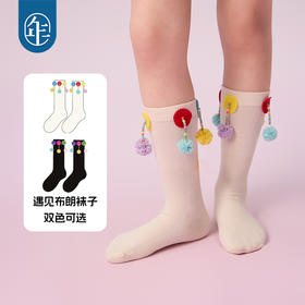 年衣儿童袜子2025夏季新款原创设计童袜中筒袜遇见布朗袜子