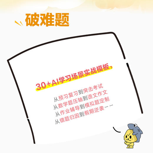 AI学习法 商品图2
