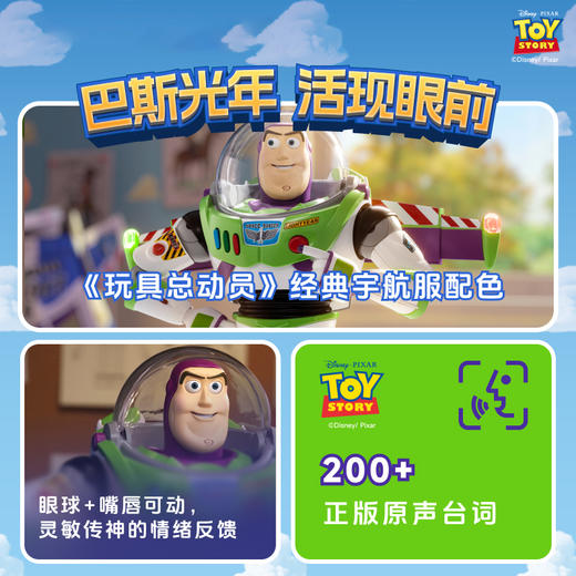 Robosen/乐森 巴斯光年 动漫版 玩具总动员版智能机器人迪士尼玩具 商品图2