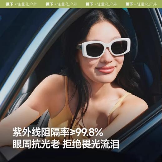 蕉下方形中框折叠墨镜FD423 商品图3