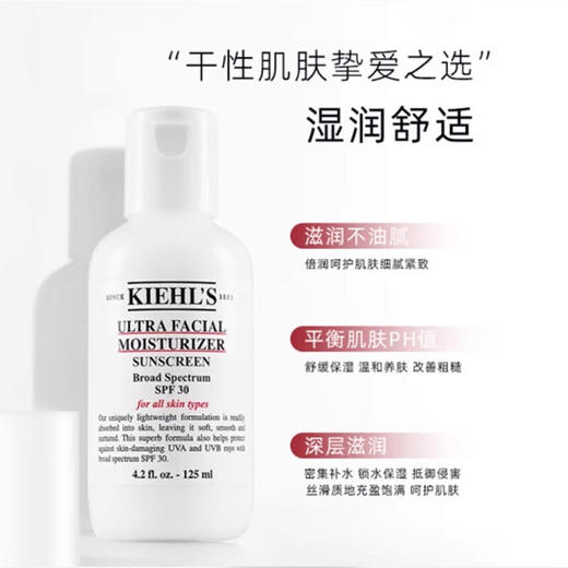 【海豚美购】科颜氏 高保湿乳液 125毫升 商品图2