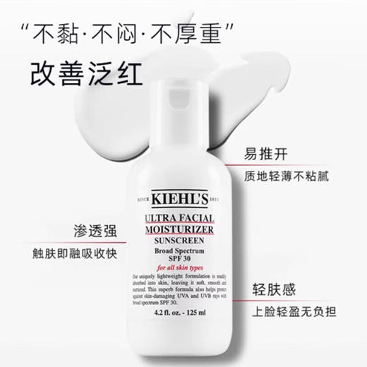 【海豚美购】科颜氏 高保湿乳液 125毫升 商品图1