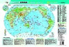 中国+世界 行政区划图 地形图 双面两张 桌面图 速记速查学生地图 商品缩略图3