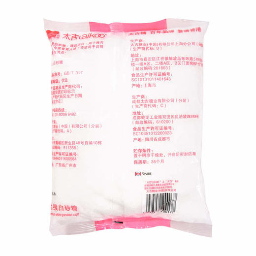【MDL】太古优级白砂糖1kg 商品图1