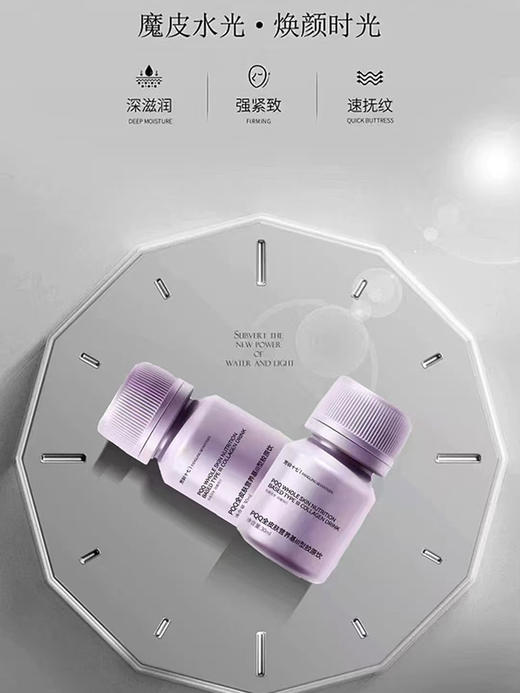 【PQQ天然Ⅲ型胶原饮】天然PQQ+Ⅲ型胶原 天然植物萃取 内外兼修 修复敏感肌 改善暗沉细纹 温和不刺激 商品图1