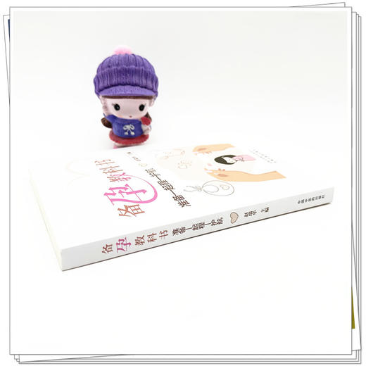 备孕教科书 准备—起程—护航 赵瑞华 主编 中国中医药出版社 商品图2