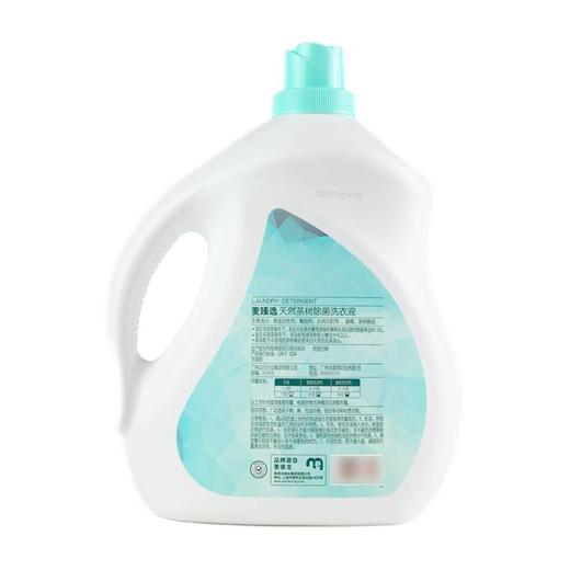 【MDL】麦臻选天然茶树除菌洗衣液4.5kg 商品图5