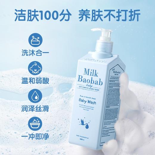 【海豚美购】珂宝婴儿洗发水沐浴露二合一500ml 商品图1
