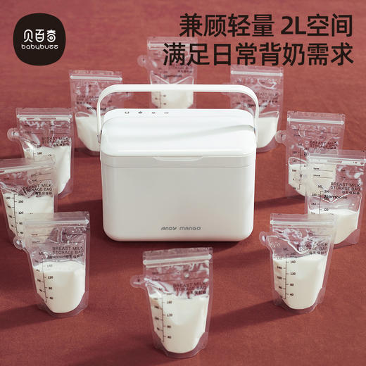 安迪芒果超便携美妆冰箱AM-LCX003 商品图1