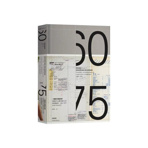 一个向往清晰的梦：荷兰现代主义公司与视觉识别 商品图0