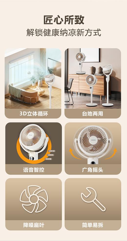 SEEDEN 8寸立式空气循环扇XD-1800FF 商品图1