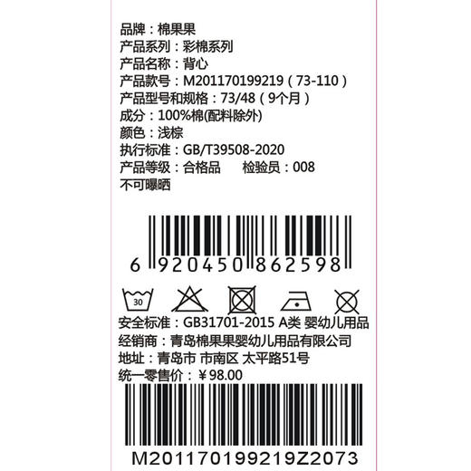 棉果果夏季彩棉纯棉家居背心M201170199219 商品图3
