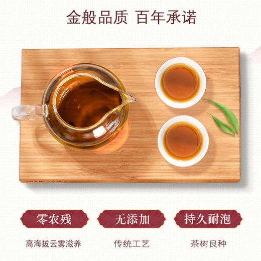 【茶也陶陶】陶陶居滇红（工夫红茶）100g，醇厚回甘，滇红好茶 商品图1