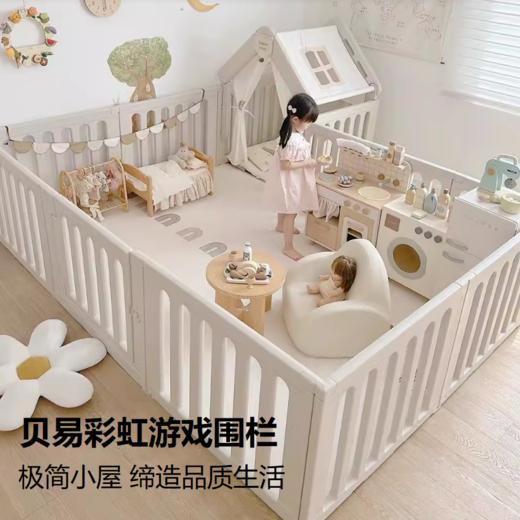 贝易彩虹游戏围栏宝宝爬爬垫小房子防护栏儿童地上婴儿爬行垫室内 商品图0