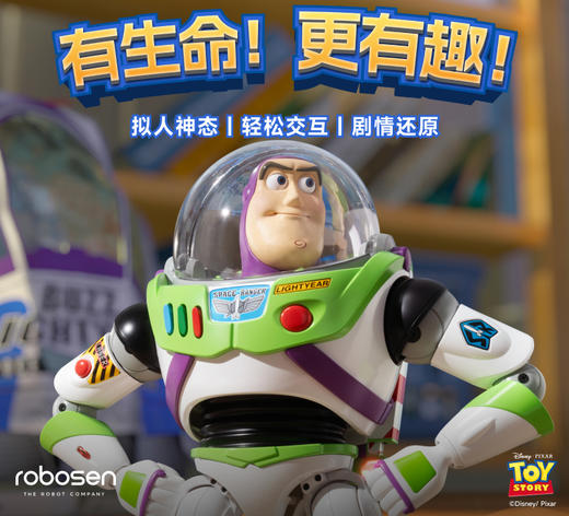 Robosen/乐森 巴斯光年 动漫版 玩具总动员版智能机器人迪士尼玩具 商品图1