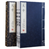 崇贤馆古体本《文子》（一函三册）手工宣纸线装繁体竖排 商品缩略图1