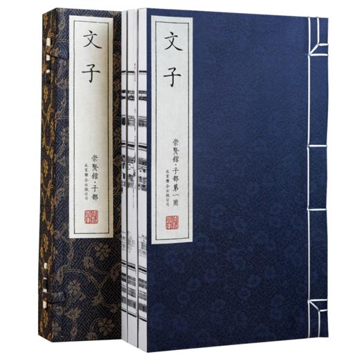 崇贤馆古体本《文子》（一函三册）手工宣纸线装繁体竖排 商品图1
