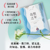奇想之年 琼·狄迪恩 美国当代标志性作家琼·狄迪恩深情之作 那不勒斯四部作者埃莱娜·费兰 商品缩略图2