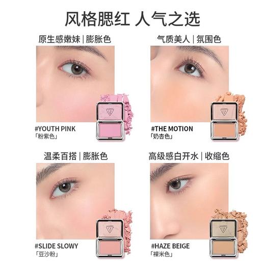 【跨境】3CE三熹玉 新款腮红 4.5g（多色可选）有效期至26年11月 商品图1