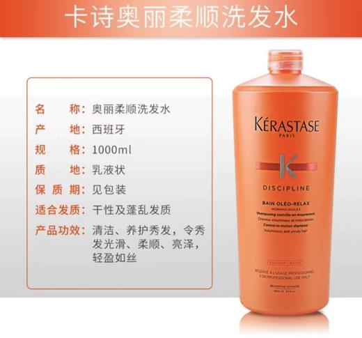 卡诗洗发水1000ml(赠4瓶80ml旅行装)【有书私享】 商品图4