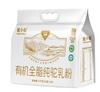 驼小白1kg袋装双有机全脂纯驼乳粉 商品缩略图0