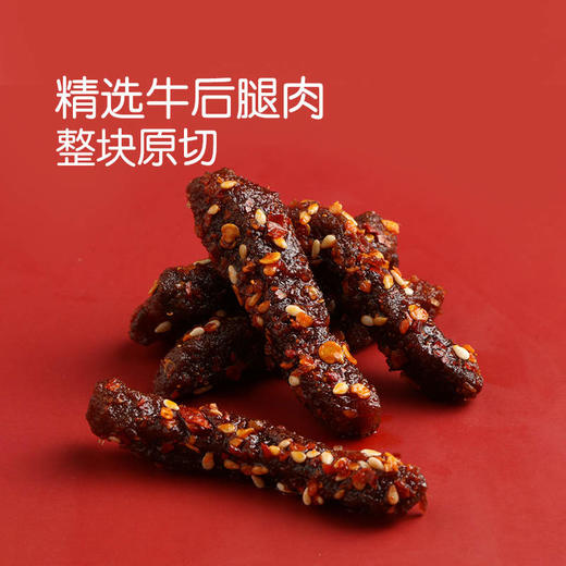 【MDL】麦臻选麻辣冷吃牛肉450g 商品图1