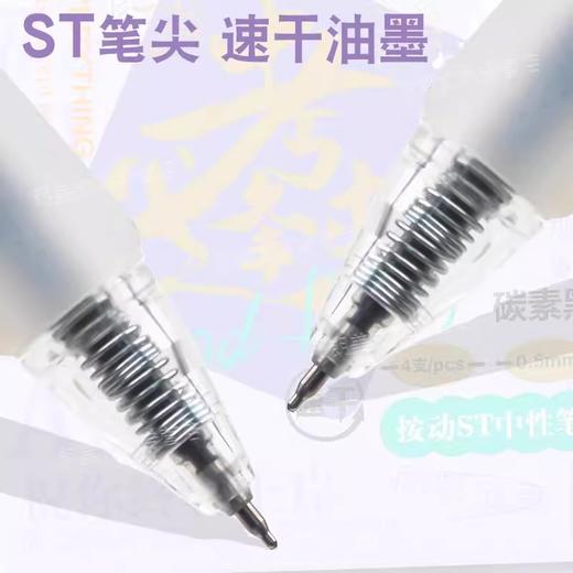 晨光紫定上岸中性笔套装学生用碳素黑ST尖0.5速干J7216高颜值黑笔（规格自选） 商品图1