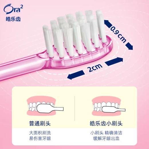 皓乐齿高级超细毛牙刷1支(软毛) 商品图2